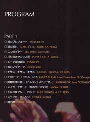 Japan 2003 Tour