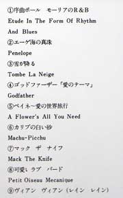 Japan 1974 Tour
