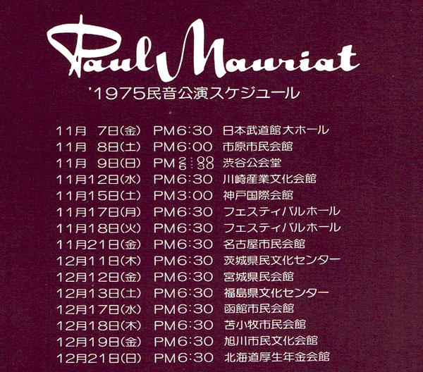 Schedule from Program from Japan Tour 1975 November
