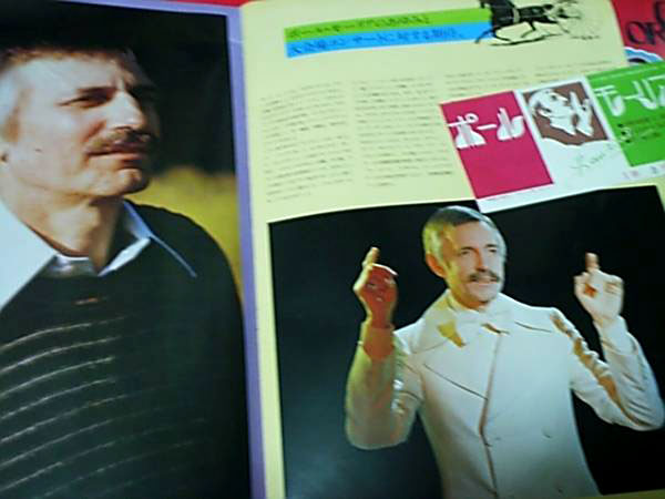 Photo from Program Tour - Japan 1976