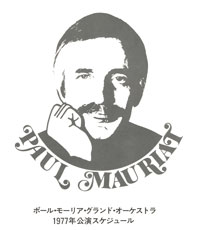 Japan 1977 Tour