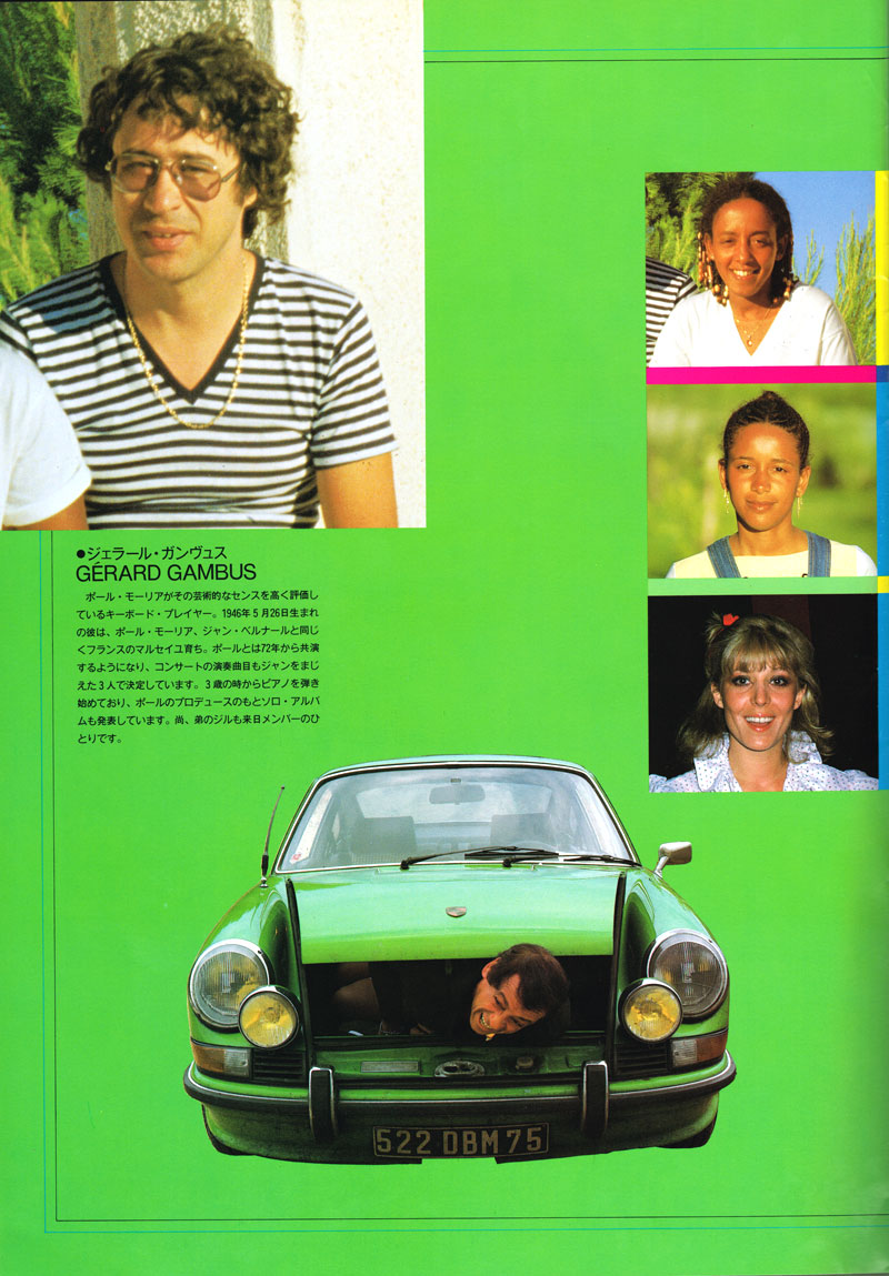 Photo of the Guests from Japan Tour 1982: Jean Bernard
