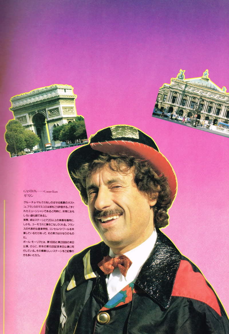 Photo of the Guests from Japan Tour 1986: Gaston