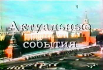 Paul Mauriat in Moscow