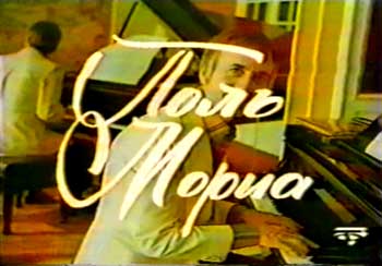 Paul Mauriat in Moscow 1978