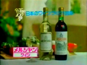 Paul Mauriat on TV Commercial for Merushian Wine