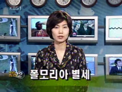 TV News KBS 1 - New 2006
