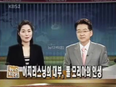 TV News KBS 2 - New 2006