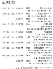 Schedule from Japan Tour 1970 program