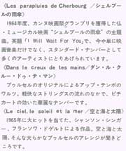 Tracks from Japan Tour 1970 program