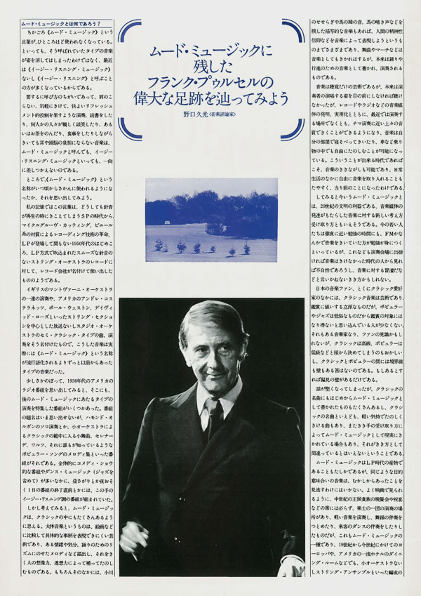 Photo from Program Tour - Japan 1975