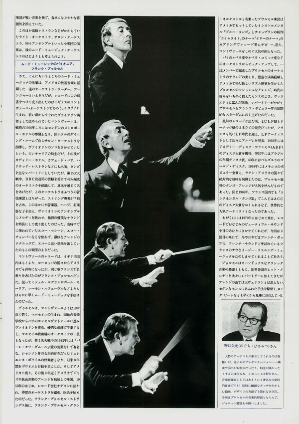 Photo from Program Tour - Japan 1975